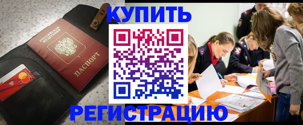 прописка паспорт в Чебаркуле