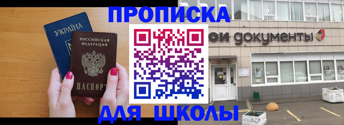 прописка в квартире в Чебаркуле