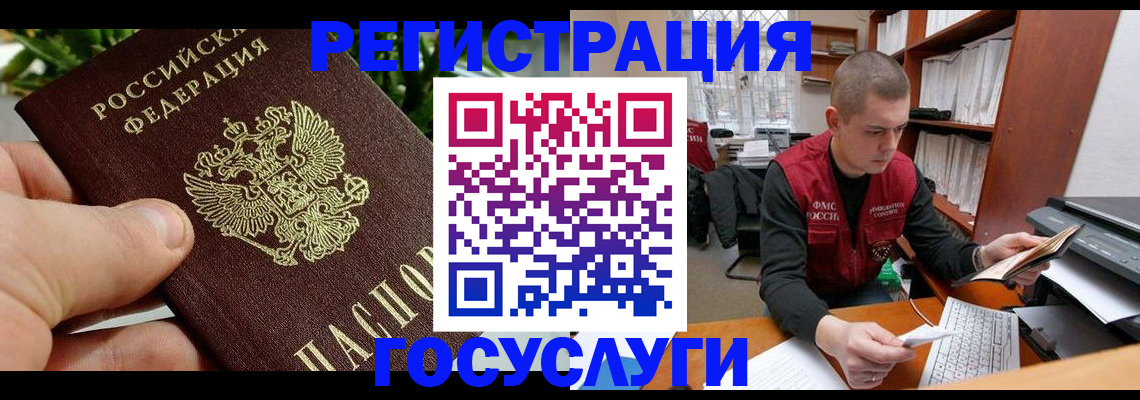 временная регистрация законно в Чебаркуле