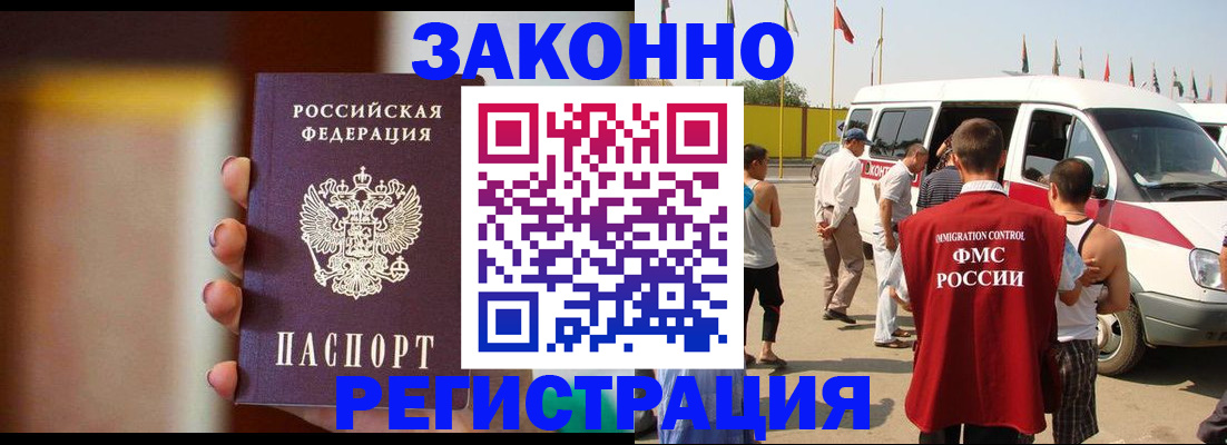 прописка в квартире в Чебаркуле